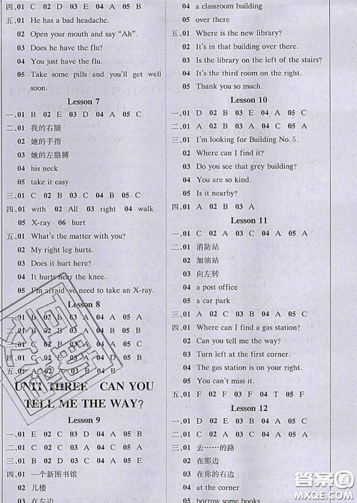 2020春新版1加1轻巧夺冠课堂直播四年级英语下册北京版答案