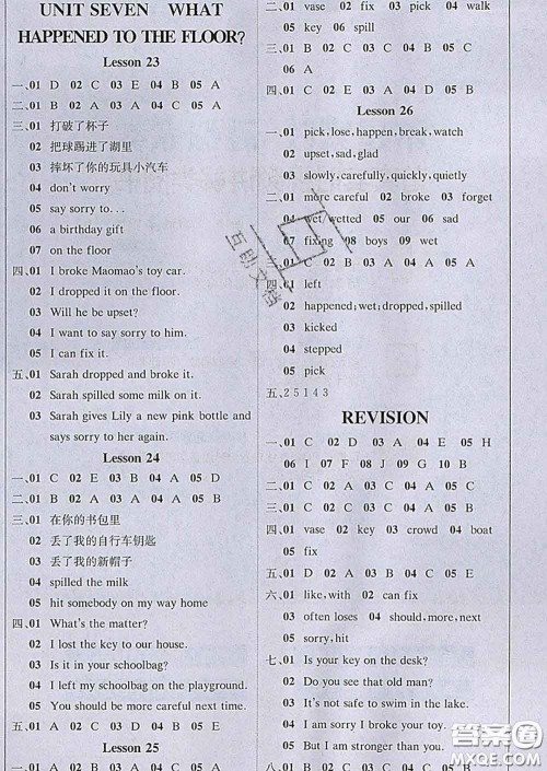 2020春新版1加1轻巧夺冠课堂直播四年级英语下册北京版答案