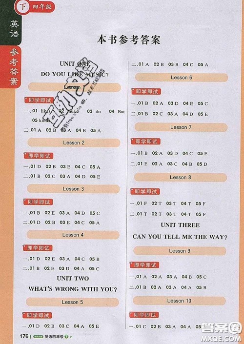 2020春新版1加1轻巧夺冠课堂直播四年级英语下册北京版答案