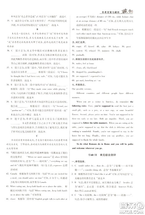 华中师范大学出版社2020年重难点手册九年级英语下册RJ人教版参考答案 华中师范大学出版社2020年重难点手册九年级英语下册RJ人教版参考答案