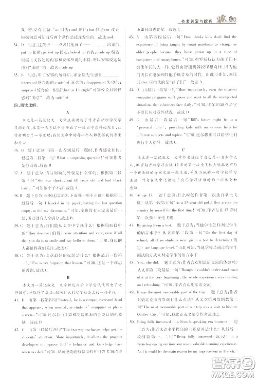 华中师范大学出版社2020年重难点手册九年级英语下册RJ人教版参考答案 华中师范大学出版社2020年重难点手册九年级英语下册RJ人教版参考答案