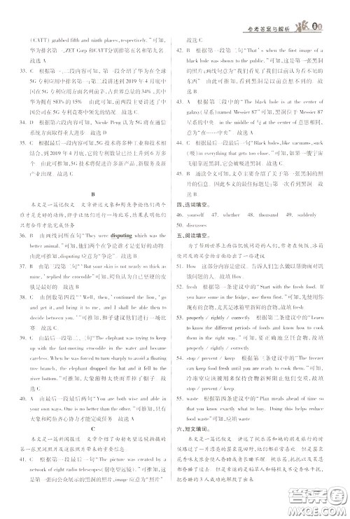 华中师范大学出版社2020年重难点手册九年级英语下册RJ人教版参考答案 华中师范大学出版社2020年重难点手册九年级英语下册RJ人教版参考答案