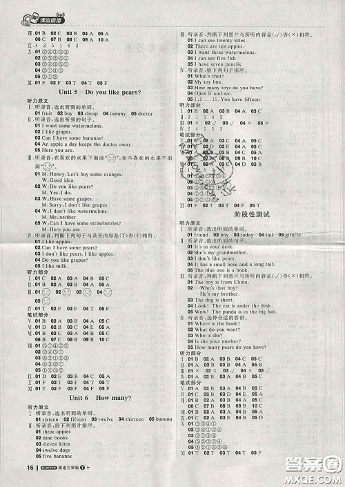 2020春新版1加1轻巧夺冠课堂直播三年级英语下册人教版答案 2020春新版1加1轻巧夺冠课堂直播三年级英语下册人教版答案