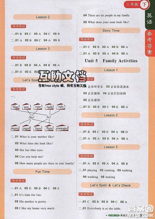 2020春新版1加1轻巧夺冠课堂直播三年级英语下册人教版一起答案