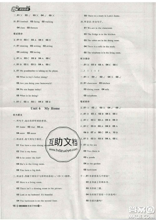 2020春新版1加1轻巧夺冠课堂直播三年级英语下册人教版一起答案 2020春新版1加1轻巧夺冠课堂直播三年级英语下册人教版一起答案