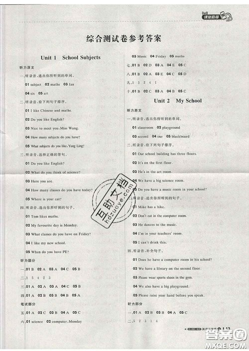 2020春新版1加1轻巧夺冠课堂直播三年级英语下册人教版一起答案 2020春新版1加1轻巧夺冠课堂直播三年级英语下册人教版一起答案