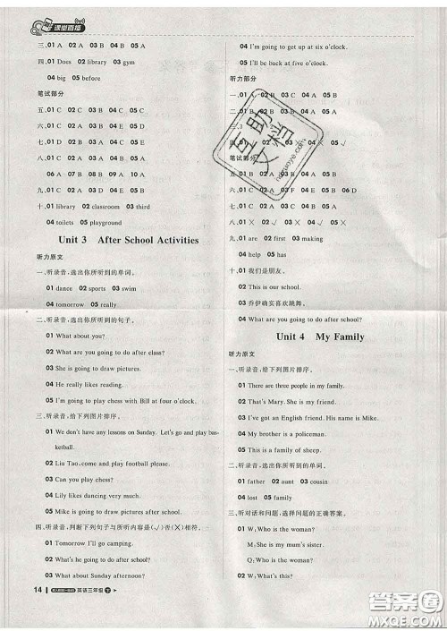 2020春新版1加1轻巧夺冠课堂直播三年级英语下册人教版一起答案 2020春新版1加1轻巧夺冠课堂直播三年级英语下册人教版一起答案