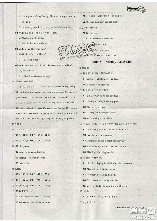 2020春新版1加1轻巧夺冠课堂直播三年级英语下册人教版一起答案 2020春新版1加1轻巧夺冠课堂直播三年级英语下册人教版一起答案