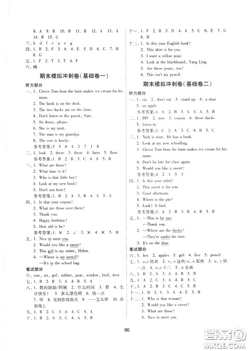 南京大学出版社2020年名师点拨期末冲刺满分卷三年级下册英语参考答案