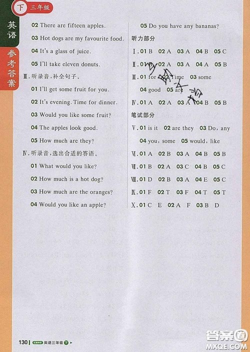 2020春新版1加1轻巧夺冠课堂直播三年级英语下册冀教版答案 2020春新版1加1轻巧夺冠课堂直播三年级英语下册冀教版答案