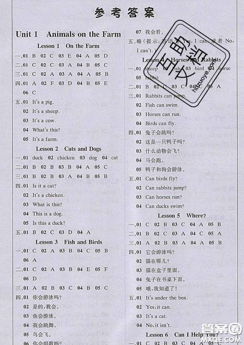 2020春新版1加1轻巧夺冠课堂直播三年级英语下册冀教版答案