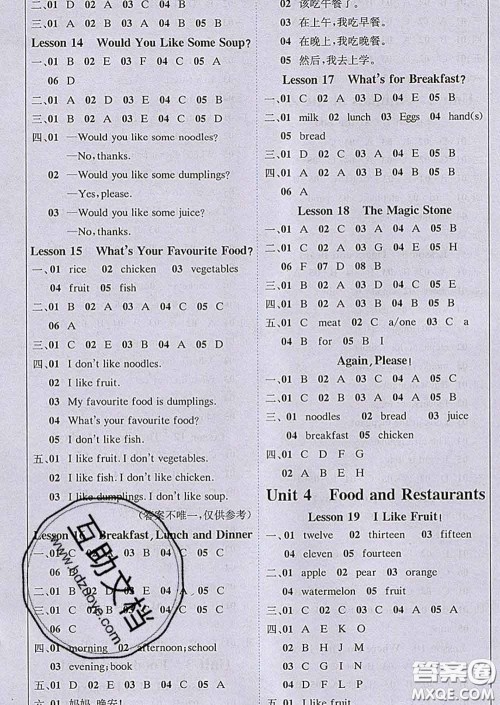 2020春新版1加1轻巧夺冠课堂直播三年级英语下册冀教版答案 2020春新版1加1轻巧夺冠课堂直播三年级英语下册冀教版答案