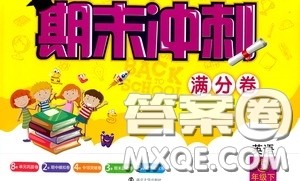 南京大学出版社2020年名师点拨期末冲刺满分卷五年级下册英语参考答案