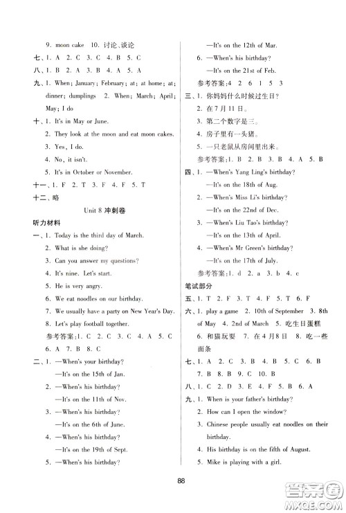 南京大学出版社2020年名师点拨期末冲刺满分卷五年级下册英语参考答案