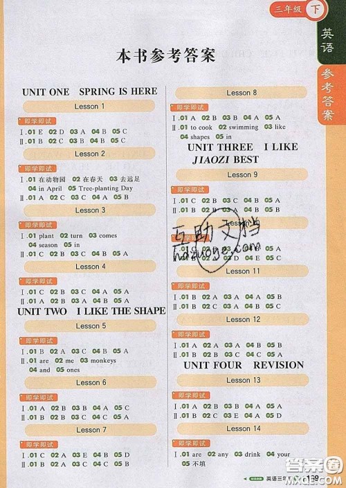 2020春新版1加1轻巧夺冠课堂直播三年级英语下册北京版答案 2020春新版1加1轻巧夺冠课堂直播三年级英语下册北京版答案