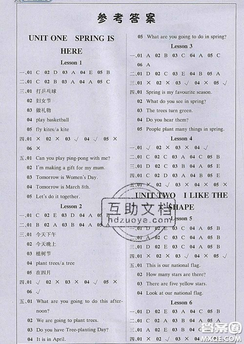 2020春新版1加1轻巧夺冠课堂直播三年级英语下册北京版答案 2020春新版1加1轻巧夺冠课堂直播三年级英语下册北京版答案