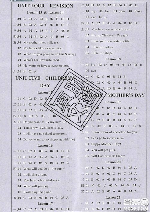 2020春新版1加1轻巧夺冠课堂直播三年级英语下册北京版答案 2020春新版1加1轻巧夺冠课堂直播三年级英语下册北京版答案