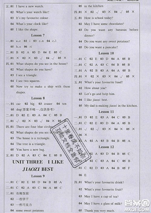 2020春新版1加1轻巧夺冠课堂直播三年级英语下册北京版答案 2020春新版1加1轻巧夺冠课堂直播三年级英语下册北京版答案