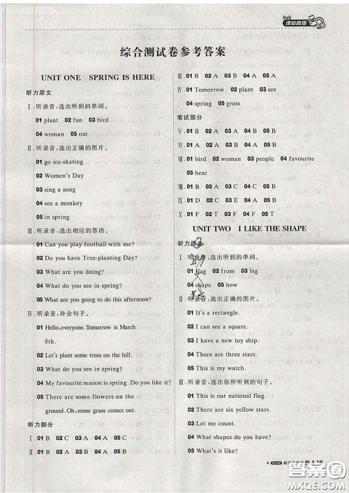 2020春新版1加1轻巧夺冠课堂直播三年级英语下册北京版答案 2020春新版1加1轻巧夺冠课堂直播三年级英语下册北京版答案