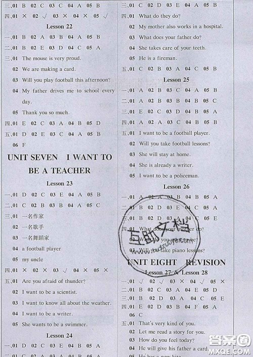 2020春新版1加1轻巧夺冠课堂直播三年级英语下册北京版答案 2020春新版1加1轻巧夺冠课堂直播三年级英语下册北京版答案