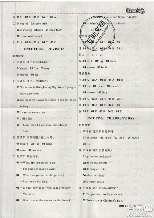 2020春新版1加1轻巧夺冠课堂直播三年级英语下册北京版答案 2020春新版1加1轻巧夺冠课堂直播三年级英语下册北京版答案