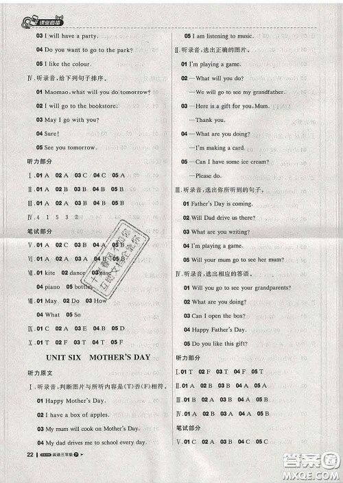 2020春新版1加1轻巧夺冠课堂直播三年级英语下册北京版答案 2020春新版1加1轻巧夺冠课堂直播三年级英语下册北京版答案