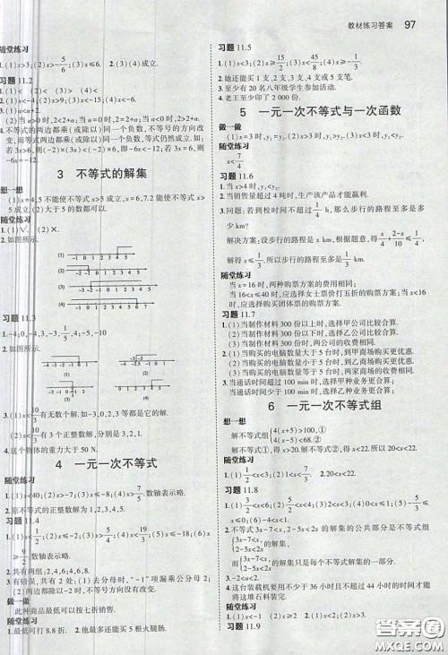 2020鲁教版七年级数学课本下册课后习题答案