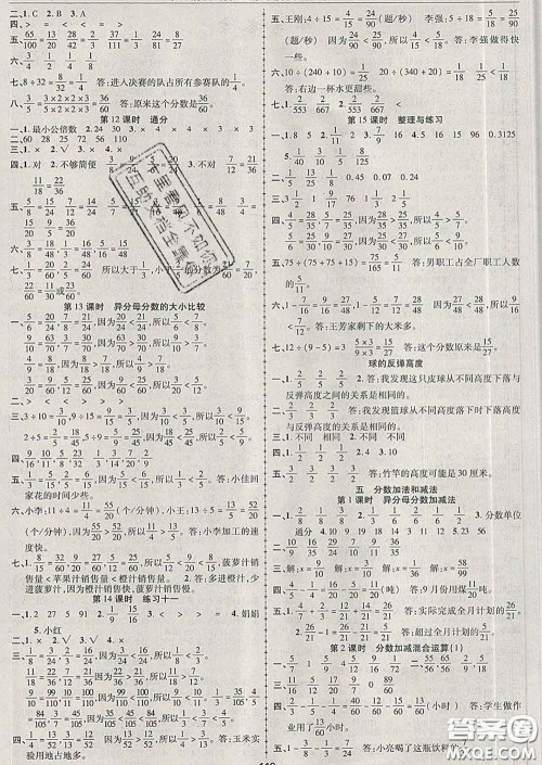 2020春金榜行动高效课堂助教型教辅五年级数学下册苏教版答案