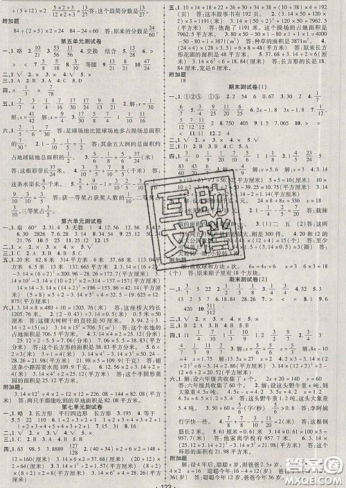 2020春金榜行动高效课堂助教型教辅五年级数学下册苏教版答案