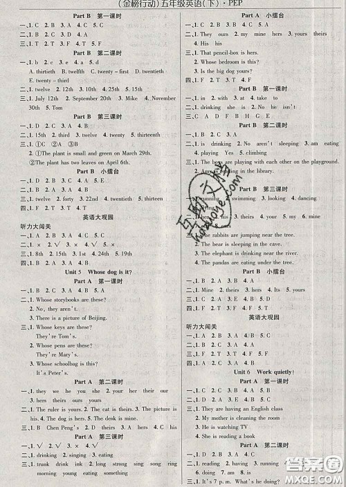 2020春金榜行动高效课堂助教型教辅五年级英语下册人教版答案 2020春金榜行动高效课堂助教型教辅五年级英语下册人教版答案