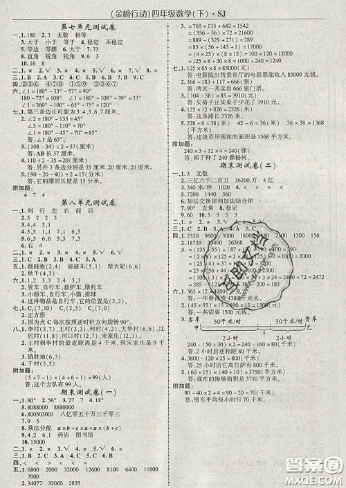 2020春金榜行动高效课堂助教型教辅四年级数学下册苏教版答案 2020春金榜行动高效课堂助教型教辅四年级数学下册苏教版答案