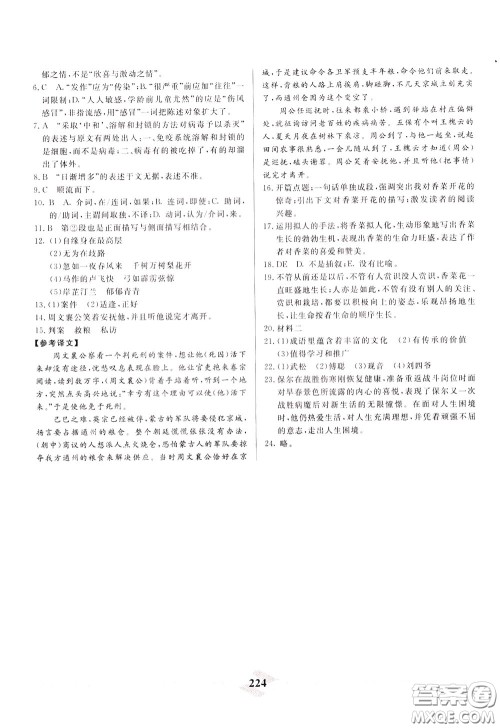天津人民出版社2020年一飞冲天中考专项精品试题分类语文参考答案