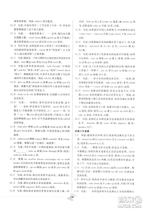 天津人民出版社2020年一飞冲天中考专项精品试题分类英语参考答案 天津人民出版社2020年一飞冲天中考专项精品试题分类英语参考答案