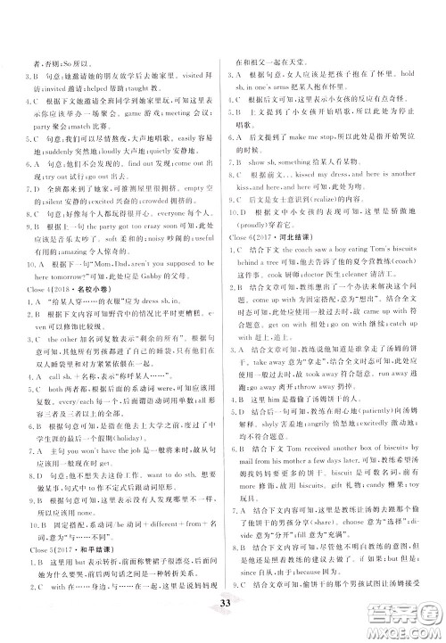 天津人民出版社2020年一飞冲天中考专项精品试题分类英语参考答案