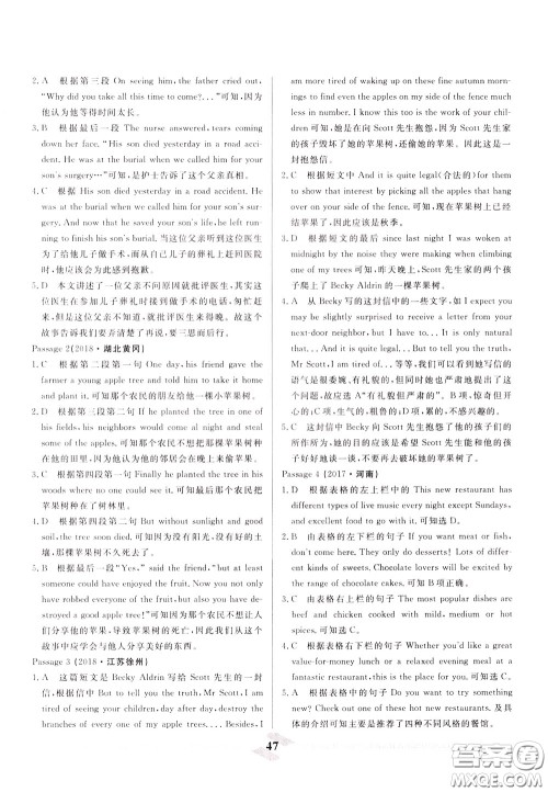 天津人民出版社2020年一飞冲天中考专项精品试题分类英语参考答案 天津人民出版社2020年一飞冲天中考专项精品试题分类英语参考答案