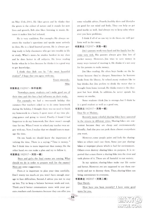 天津人民出版社2020年一飞冲天中考专项精品试题分类英语参考答案 天津人民出版社2020年一飞冲天中考专项精品试题分类英语参考答案