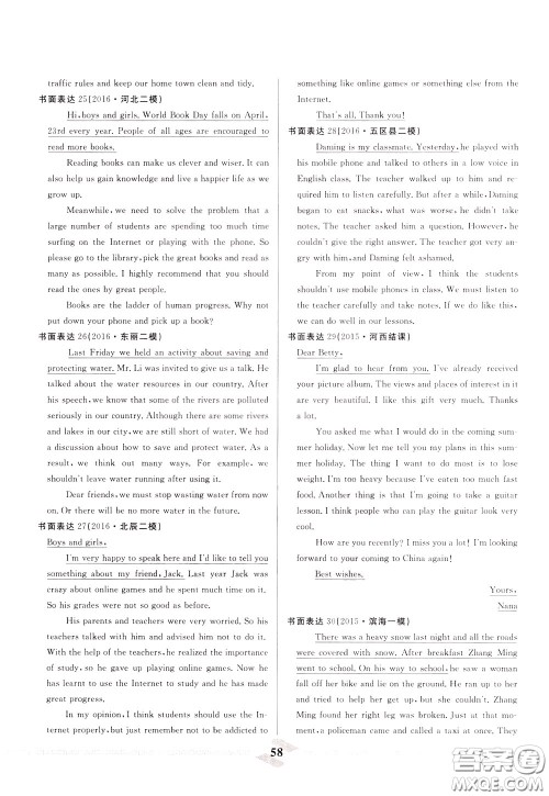 天津人民出版社2020年一飞冲天中考专项精品试题分类英语参考答案 天津人民出版社2020年一飞冲天中考专项精品试题分类英语参考答案