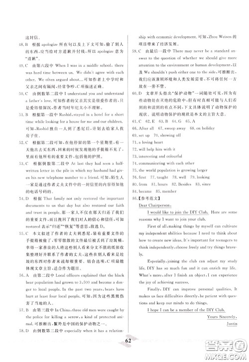 天津人民出版社2020年一飞冲天中考专项精品试题分类英语参考答案