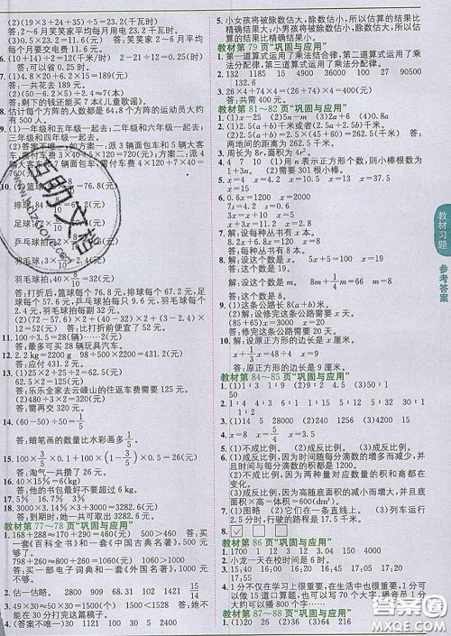 新疆青少年出版社2020春教材1加1六年级数学下册北师版答案 新疆青少年出版社2020春教材1加1六年级数学下册北师版答案