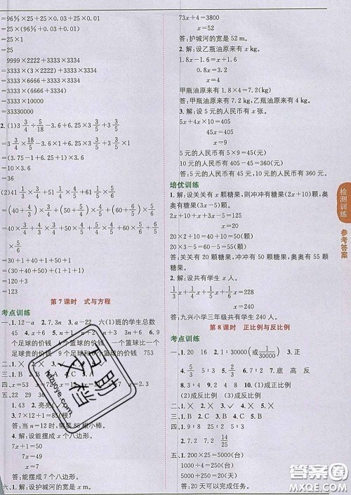 新疆青少年出版社2020春教材1加1六年级数学下册北师版答案 新疆青少年出版社2020春教材1加1六年级数学下册北师版答案