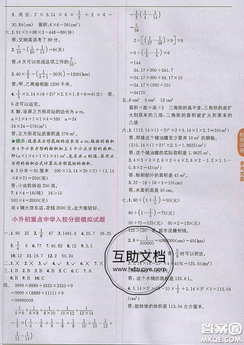 新疆青少年出版社2020春教材1加1六年级数学下册北师版答案 新疆青少年出版社2020春教材1加1六年级数学下册北师版答案