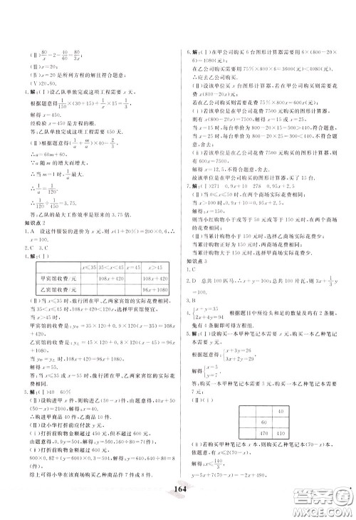 天津人民出版社2020年一飞冲天中考专项精品试题分类数学参考答案