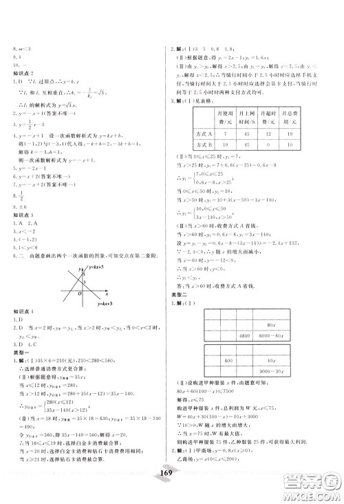 天津人民出版社2020年一飞冲天中考专项精品试题分类数学参考答案