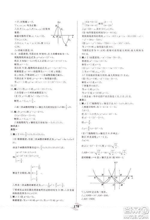 天津人民出版社2020年一飞冲天中考专项精品试题分类数学参考答案