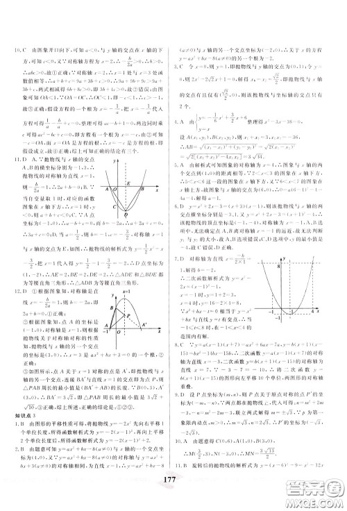 天津人民出版社2020年一飞冲天中考专项精品试题分类数学参考答案