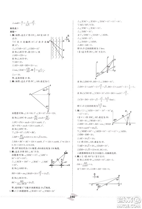 天津人民出版社2020年一飞冲天中考专项精品试题分类数学参考答案