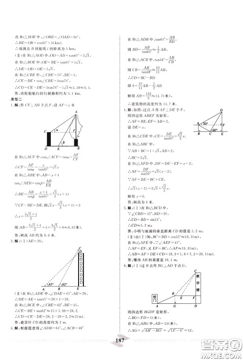 天津人民出版社2020年一飞冲天中考专项精品试题分类数学参考答案