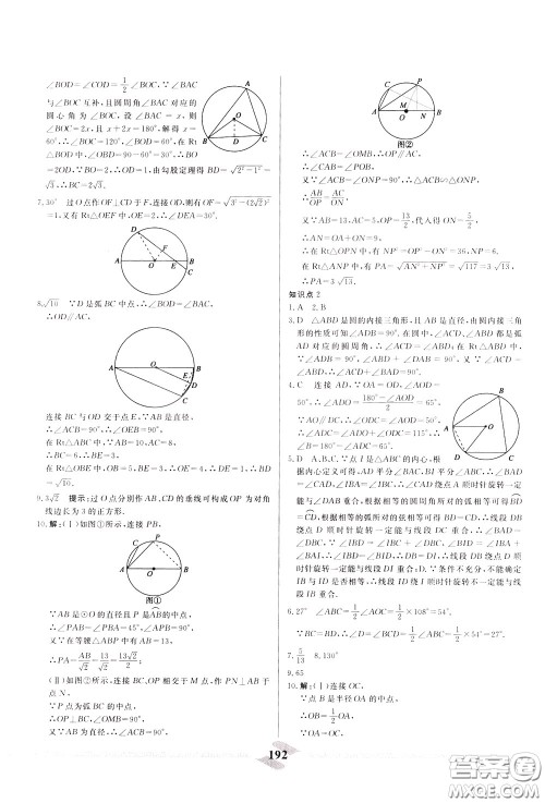 天津人民出版社2020年一飞冲天中考专项精品试题分类数学参考答案