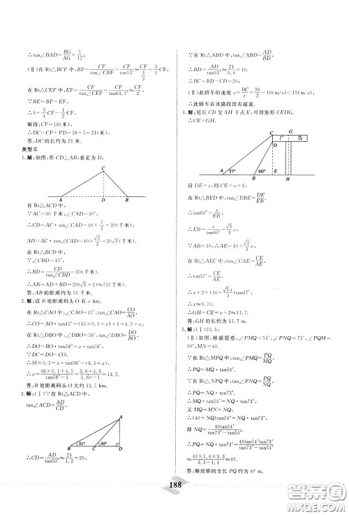 天津人民出版社2020年一飞冲天中考专项精品试题分类数学参考答案