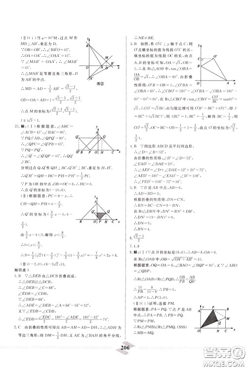 天津人民出版社2020年一飞冲天中考专项精品试题分类数学参考答案
